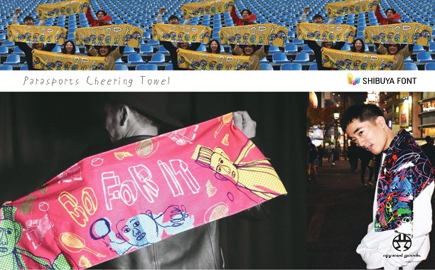 ちがいのちからで応援する「パラスポーツ応援タオル」Produced by SHIBUYAFONT